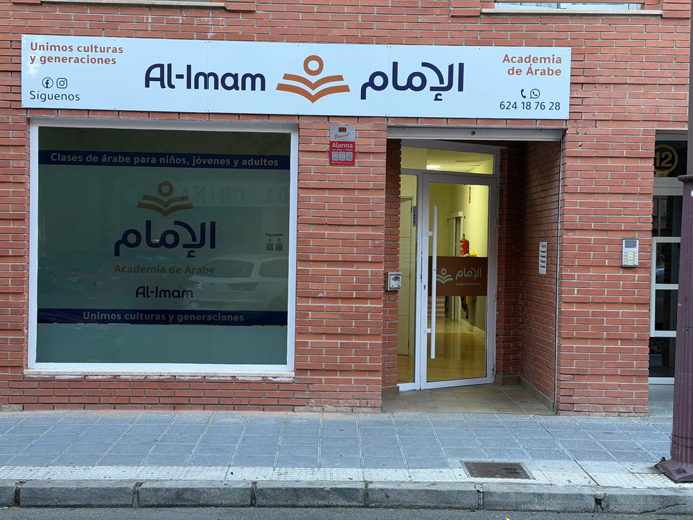Foto de Academia Al-Imam