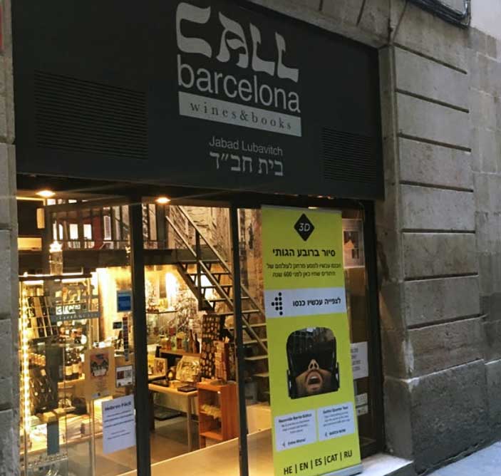 Call Barcelona - tu casa judia