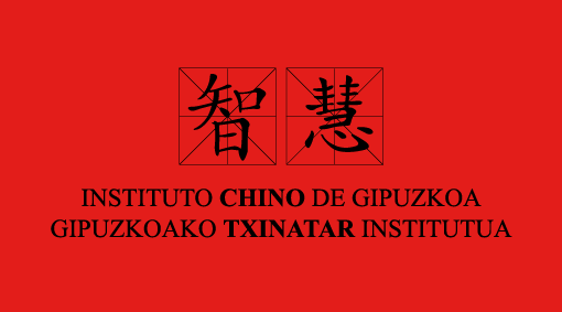Logo de Centro Chino Donostia