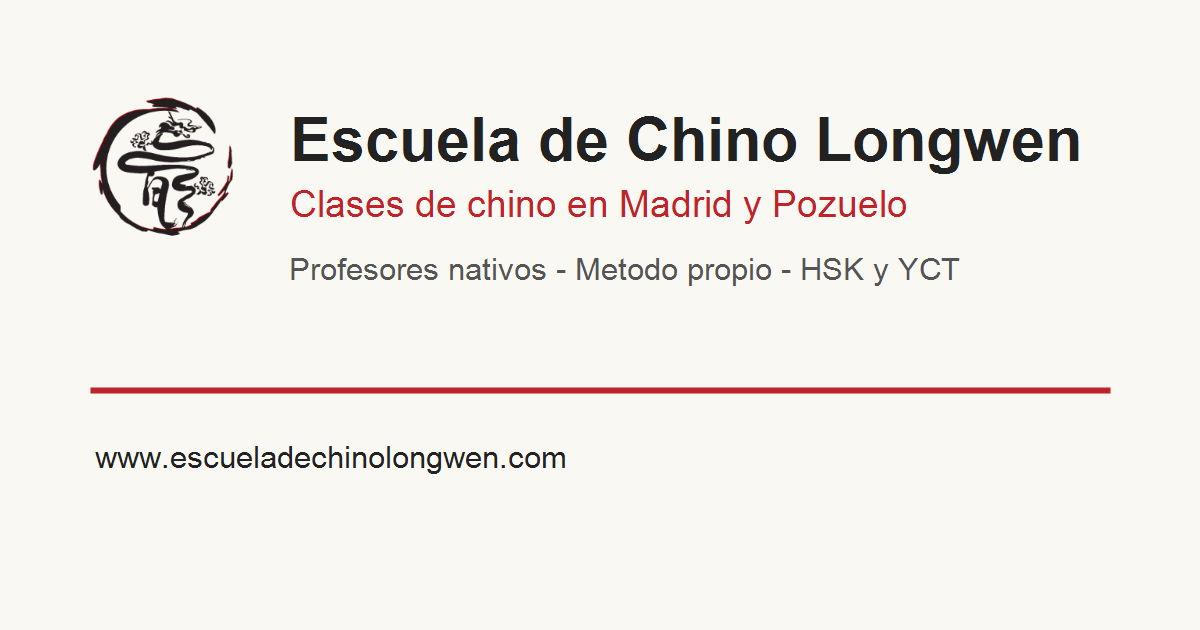 Logo de Escuela de Chino Long Wen - Prosperidad Chamartín