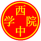 Logo de Chino Simplificado